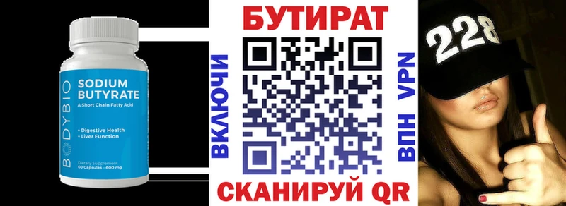 где купить наркоту  Пыталово  Бутират оксибутират 