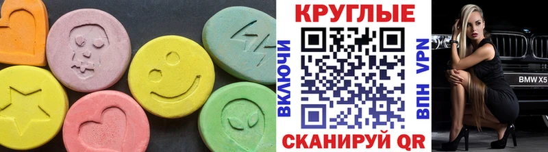 Экстази MDMA  hydra маркетплейс  Пыталово 