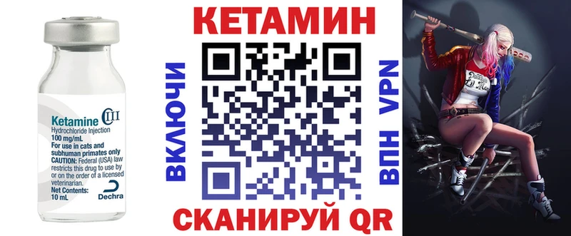 КЕТАМИН ketamine  Пыталово 
